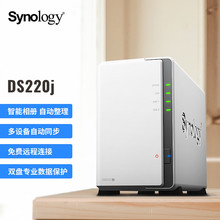 群晖Synology DS220j 双盘位 NAS网络存储服务器（无内置硬盘）