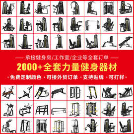 商用力量器械健身房工作室多功能综合训练龙门架健身器材必确全套