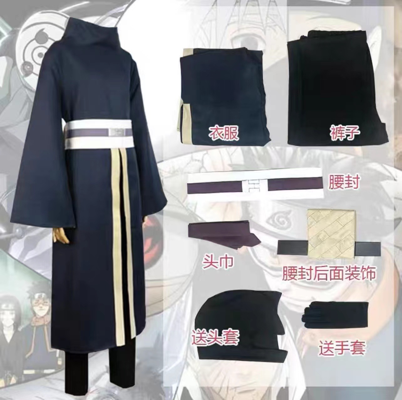 宇智波六道带土火影忍者动漫周边cos服晓组织cosplay服装全套