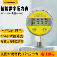 铭控智能数字数显压力表MD-S260电池供电适用 水 气 油智能压力表