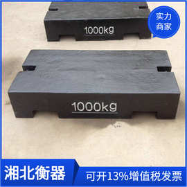 0成交0笔长沙市标准铸铁锁形200kg砝码m1等级铸铁砝码铸铁1吨平板型
