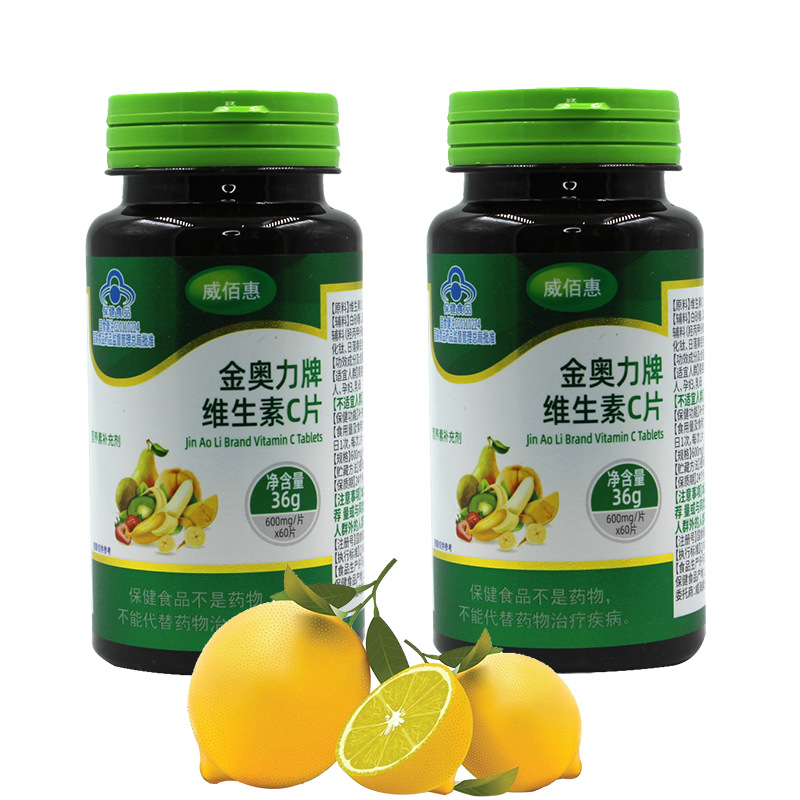 维生素c片成人补充维生素vc 金奥力牌维生素c片孕妇乳母补充维c