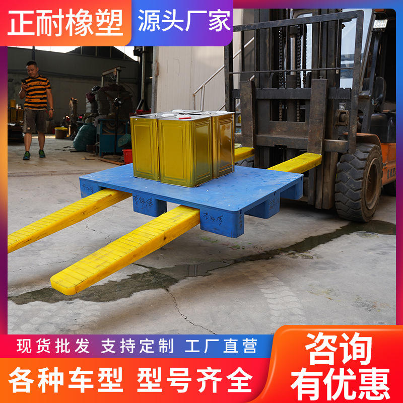 防护叉车保护套聚氨酯叉车护套货叉橡胶叉齿套耐磨防撞防滑