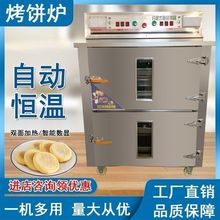 商用电烤箱不锈钢北京烧饼火烧烤饼炉红外两层三层烤箱电热烤肠机