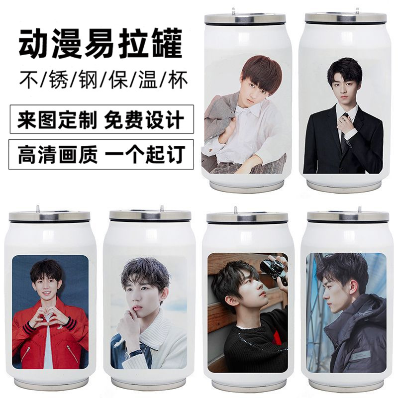diy热转印保温杯tfboys易拉罐水杯王俊凯 易烊千玺王源不锈钢杯子