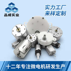 微型直流风扇电机震动马达 行星齿轮减速箱微型直流减速电机