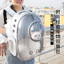 猫包外出便携包透气太空舱宠物双肩背包四季通用小狗手提猫咪书包