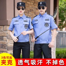 保安服短袖套装夏季保安工作服物业门卫保安制服夹克款执勤服