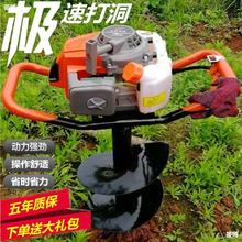 。地钻机螺旋农用植树钻洞汽油机机械小型机挖树坑挖坑机钻孔器大