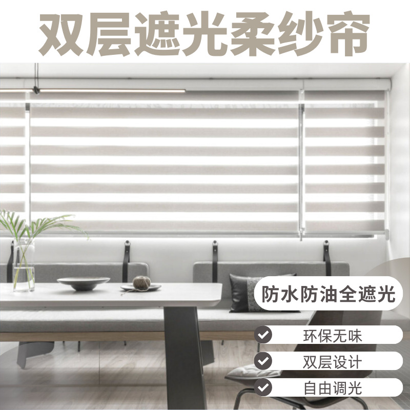 Double-Layer Waterproof Blinds Soft Gauze Curtain Kitchen Thickened Oil-Proof Anti-Fouling Lifting Sunshade Office Shading Curtain