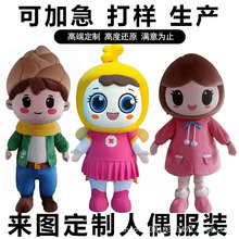 卡通人偶服装定制来图充气吉祥物高端雕刻人偶服装定做表演玩偶服