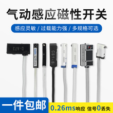 气缸磁性开关感应器CS1-U-M-F-J二线三线D-A93-c73-z73接近传感器