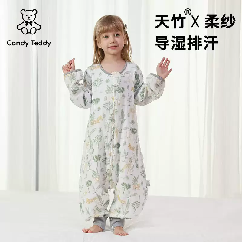 Candy Teddy竹棉六层纱布A类宝宝防踢被分腿儿童睡衣分腿婴儿睡袋