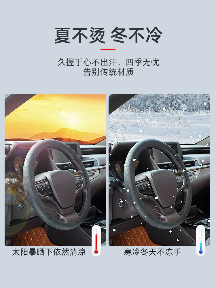 Silica Gel Steering Wheel Cover Car Summer Ultra-Thin Sweat Absorption Non-Slip Steering Wheel Cover Fashion Sports Four Seasons Universal Thin and Soft