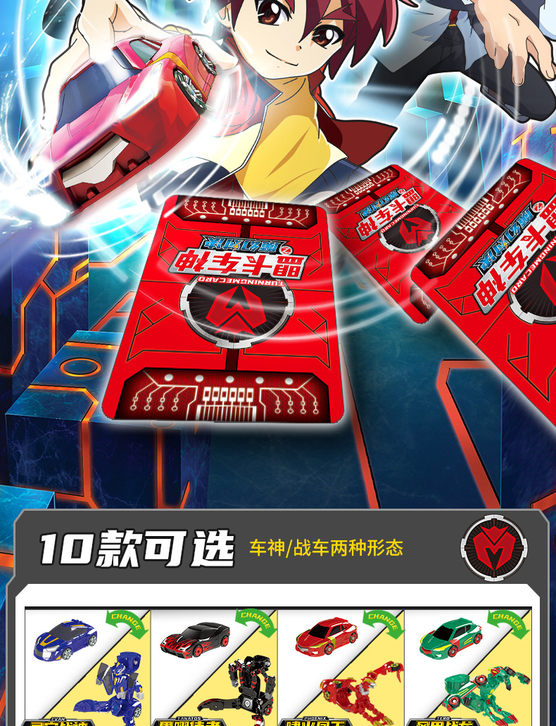买奇酷正版盟卡车神极光马赫云际天马灵空战神变形战车儿童玩具