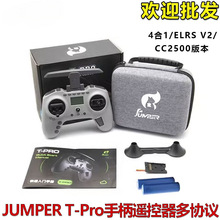 JUMPER T-Pro多协议Tpro穿越机FPV手柄遥控器兼黑羊TBS高频头ELRS