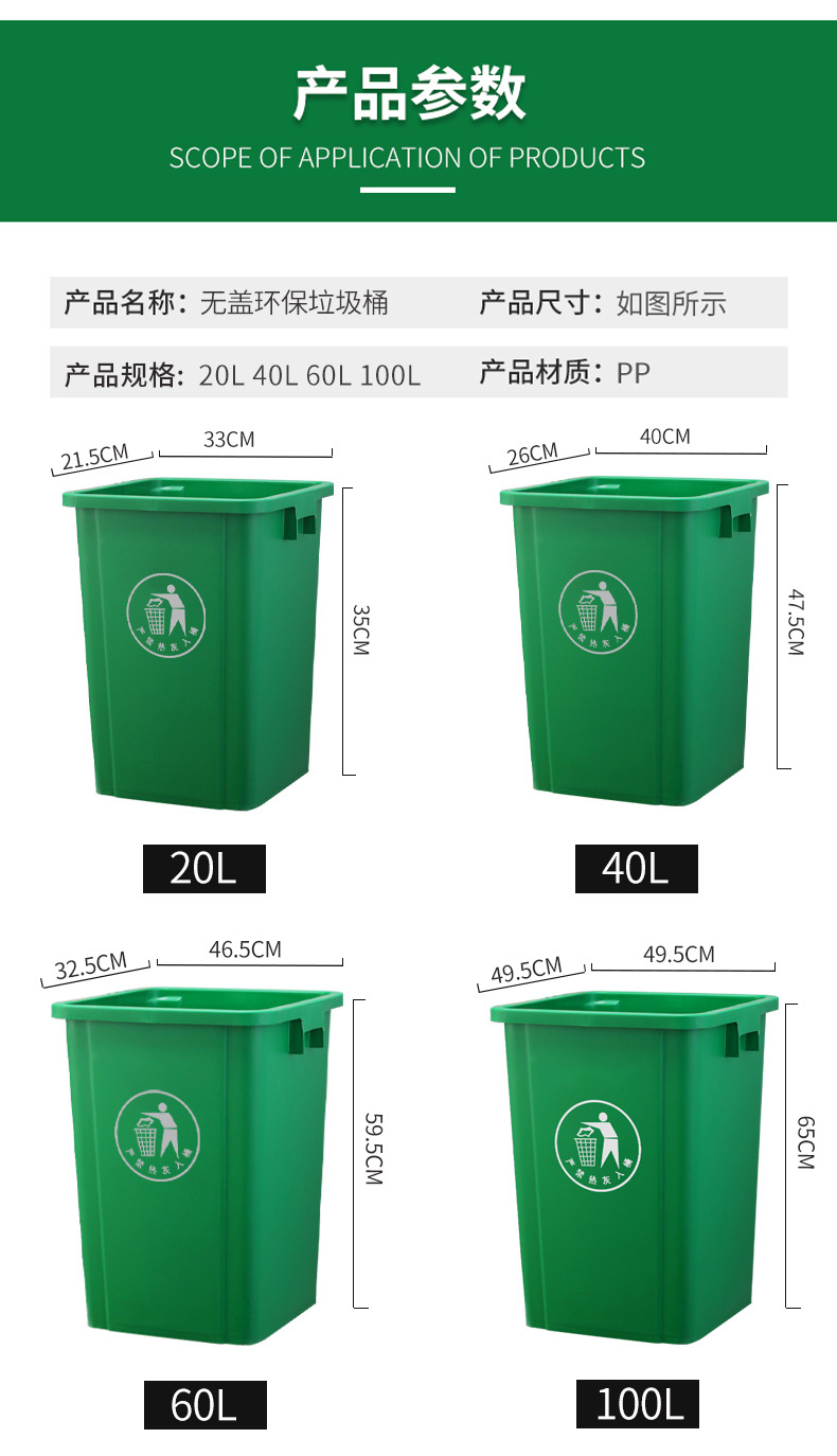 塑料无盖垃圾桶工业用垃圾箱公园物业小区分类桶60l20l30l50升100