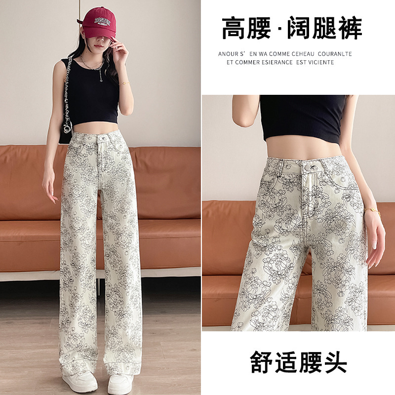 花卉印花直筒牛仔裤女夏季薄款2025年高腰显瘦宽松垂感遮胯阔腿裤