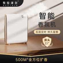 香薰机自动喷香机手机智能操控酒店大堂娱乐场所走廊精油扩香机