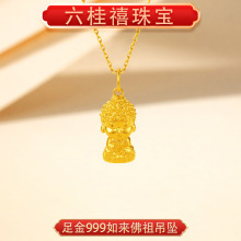 水贝黄金999足金莲蓬蛇盘兔生肖小孩本命佛普贤麒麟黄金吊坠_阿里巴巴