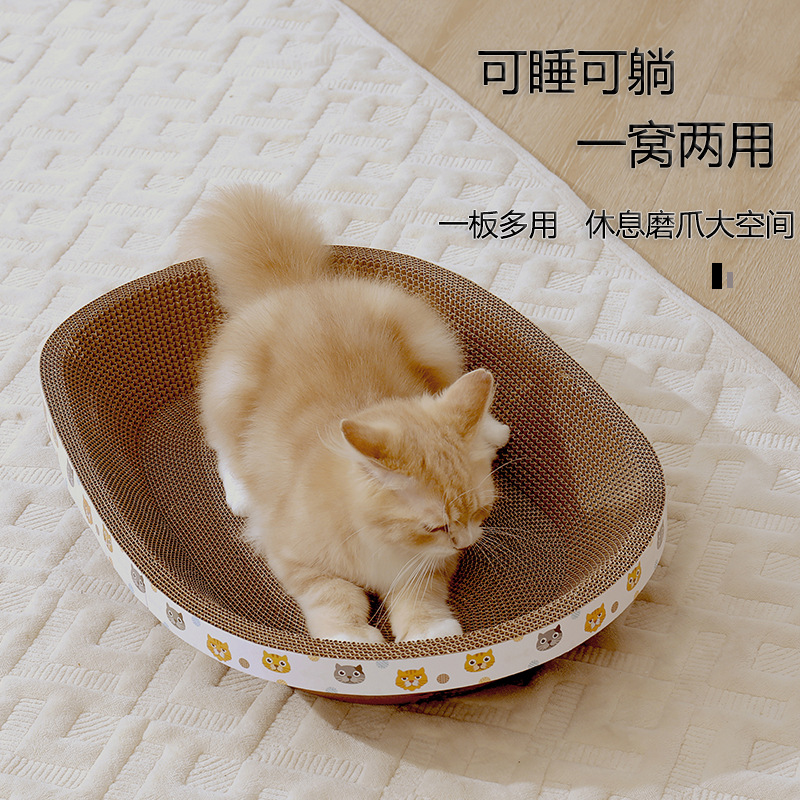 Oval Cat Scratch Board Cat Nest Integrated Wear-Resistant Non-Chip Extra Large Cat Scratching Board Large Scratch-Resistant Corrugated Paper Cat Basin