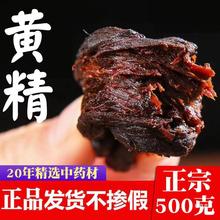 野山黄精500g新货质子肉油头糯头黄精茶男性煲汤泡酒料真货好