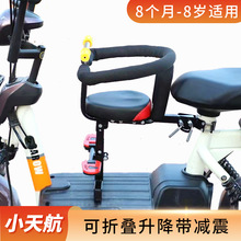 电动自行车儿童前置座椅电瓶车宝宝爱玛小刀车婴儿小孩围栏扶手座