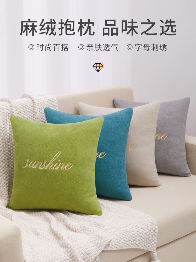 纯色麻绒沙发抱枕靠垫套客厅椅子腰靠床头大号靠背垫抱枕套不含鑫