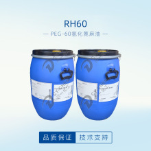 供应德国PEG-60氢化蓖麻油涂料印染水性油墨化妆品原料RH60增溶剂