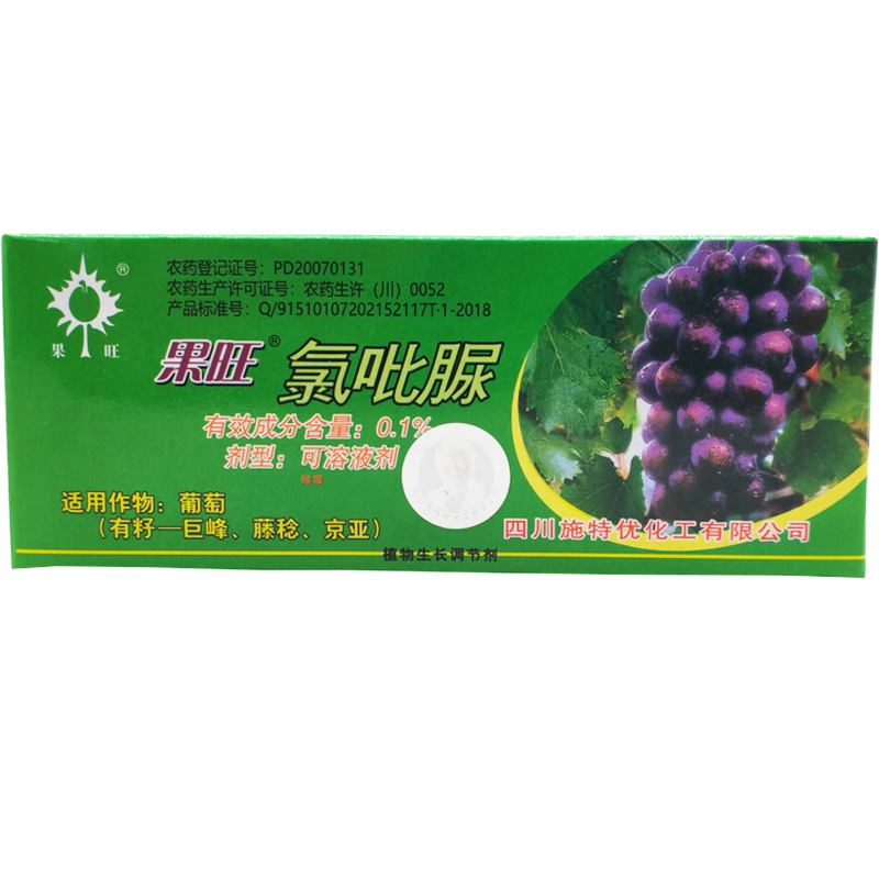 果旺氯吡脲巨峰藤稔京亚有籽葡萄专用座果膨大剂植物生长调节剂