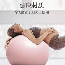 瑜伽球助产孕妇专用分娩球健身加厚防爆防滑普拉提球大龙45cm正品