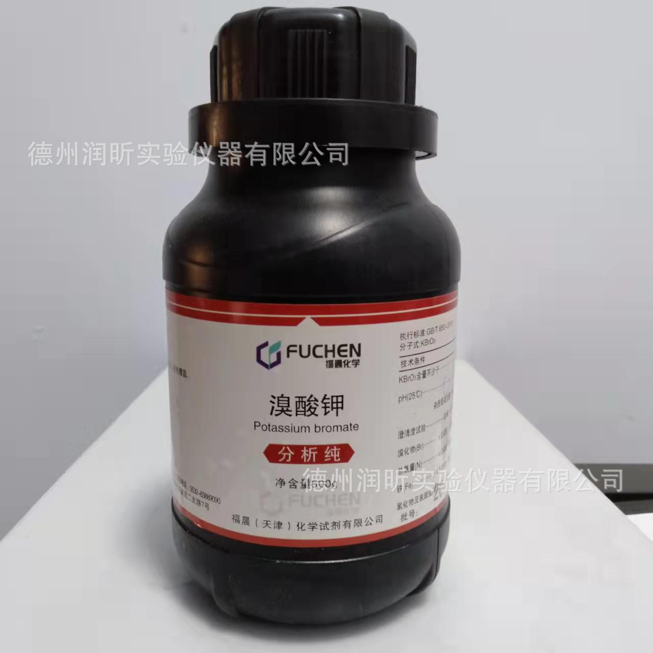 溴酸钾7758-01-2  99.8% 分析纯ar500g/瓶  现货 快递全国