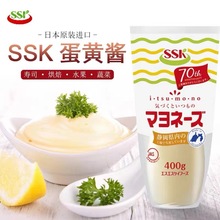 日本进口SSK日式沙拉酱蛋黄酱美乃滋三明治全家罗森面包奶酱400g