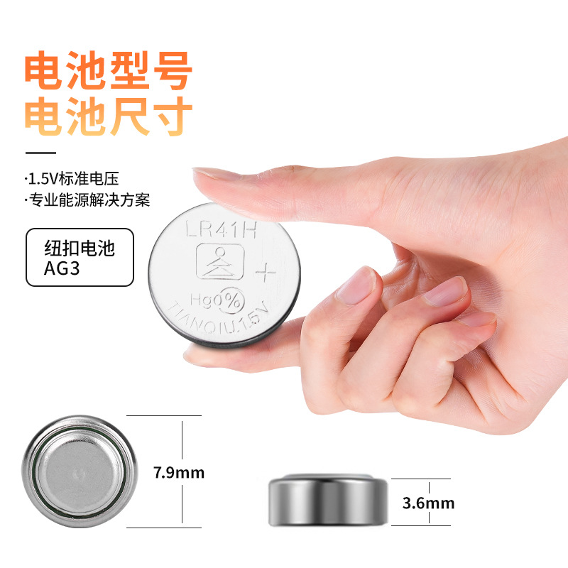 Spot Tmmq Original AG3 Button Battery Applicable Thermometer Calculator English Version Card Battery Wholesale