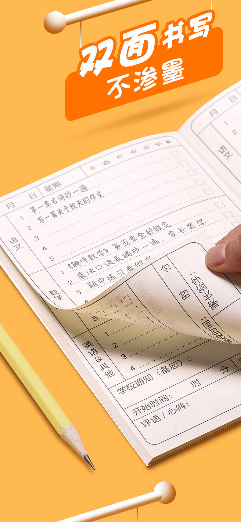 家庭抄作业登记本二年级记作业本家校联系记录簿通用一年级小学生
