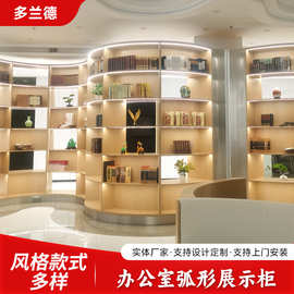 弧形展示柜办公室弧形柜南京厂家展厅弧形实木定 制柜置物展示柜