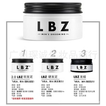 lbz发泥无味清香发泥男发蜡 哑光自然蓬松造型发泥定型喷雾干胶