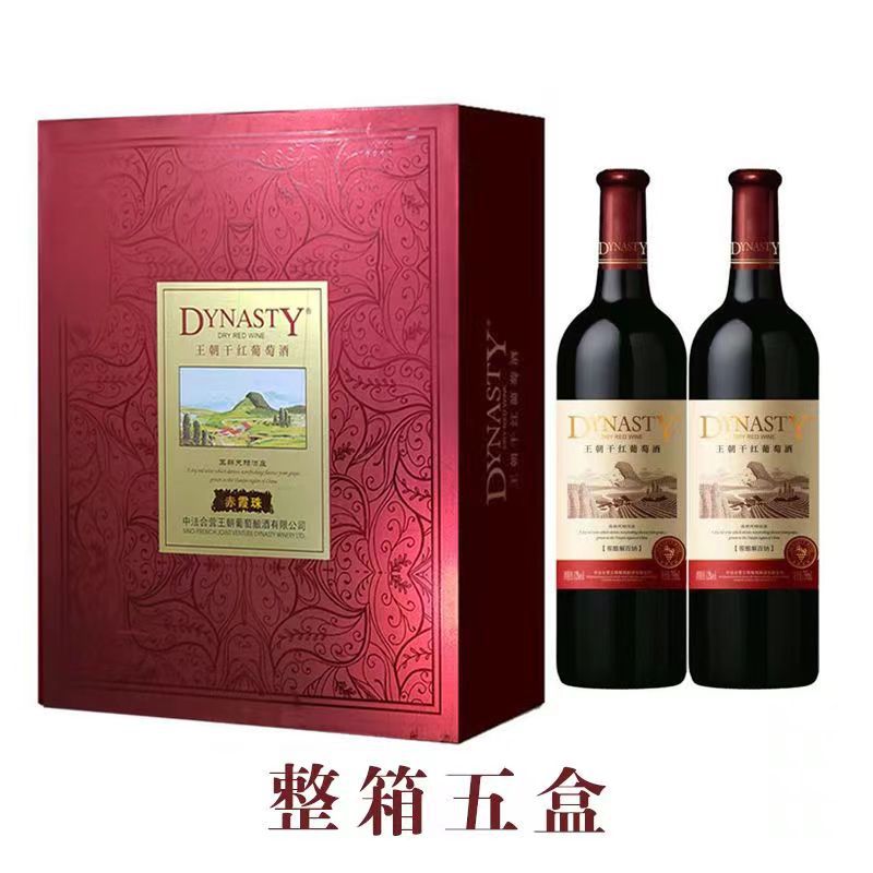 王朝红酒 窖酿赤霞珠 12度干红葡萄酒750ml*5瓶整箱装 高档礼盒装