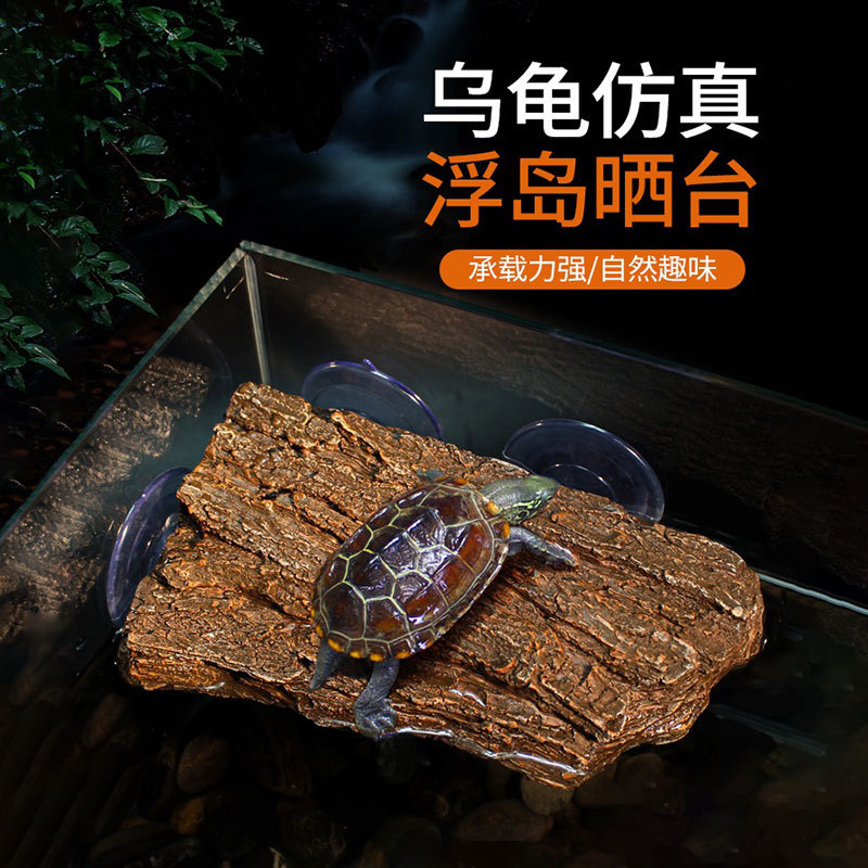 养乌龟晒台爬台高水位深水鱼缸龟缸躲避屋浮台浮岛晒背专用爬梯板