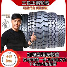 正霸加强型9001000/1100/1200R20全钢丝大货车卡车轮胎加厚耐磨