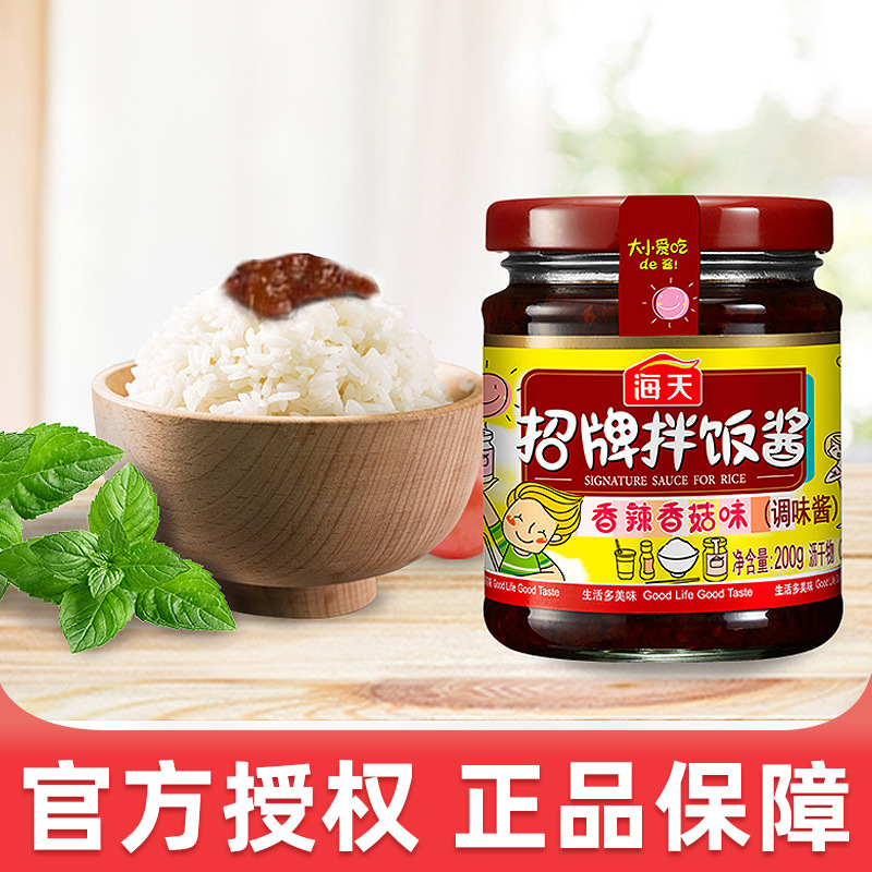 批发海天招牌拌饭酱200g15瓶一箱拌饭炒菜专用超市餐饮专供