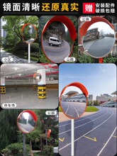 道路凸透镜交通反光镜凸面镜凹凸镜广角镜转角镜路口弯道拐弯防盗