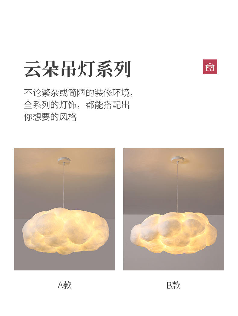 北欧吊灯云朵灯蚕丝棉花灯创意个性酒店民宿房间灯卧室灯儿童房灯