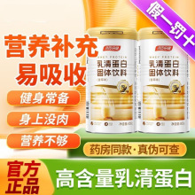 乳清蛋白粉400g 蛋白质粉中老年人虚瘦弱营养不良健身增肌粉TCBJ