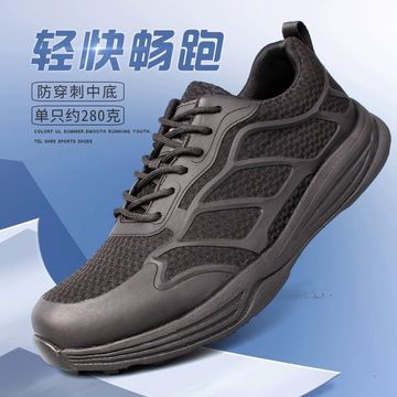 工地夏季训练运动鞋防滑凯夫拉防穿刺轻便运动鞋男透气跑步鞋劳保