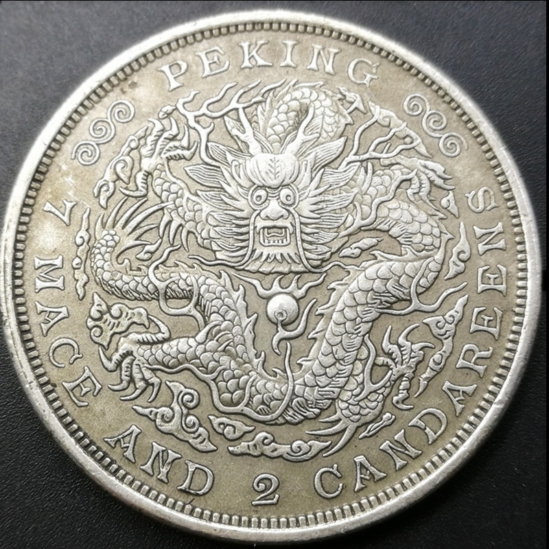 银元京局庚子光绪元宝银元光洋真品大洋龙洋银币硬币仿古纪念币