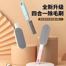 家用双面塑料衣服粘毛器静电除毛刷宠物刮毛器刷毛的神器沾毛器