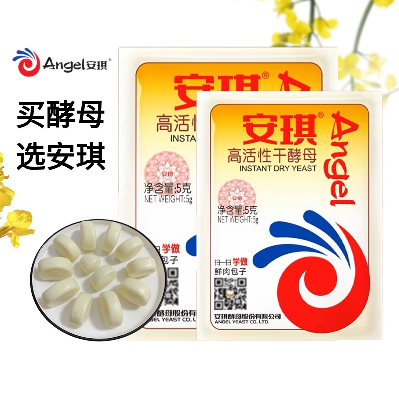 安琪酵母粉低糖家用小包装高活性干酵母蒸馒头面包包子发酵粉烘焙
