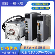 信捷伺服电机100W200W400W750W1.5KW控制器驱动器DS5L1-20P7-PTA