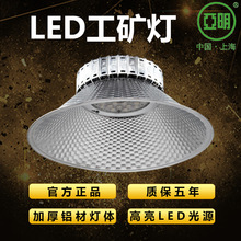 上海亚明LED工矿灯厂房灯 车间工厂篮球场100W200W室内照明灯吊灯